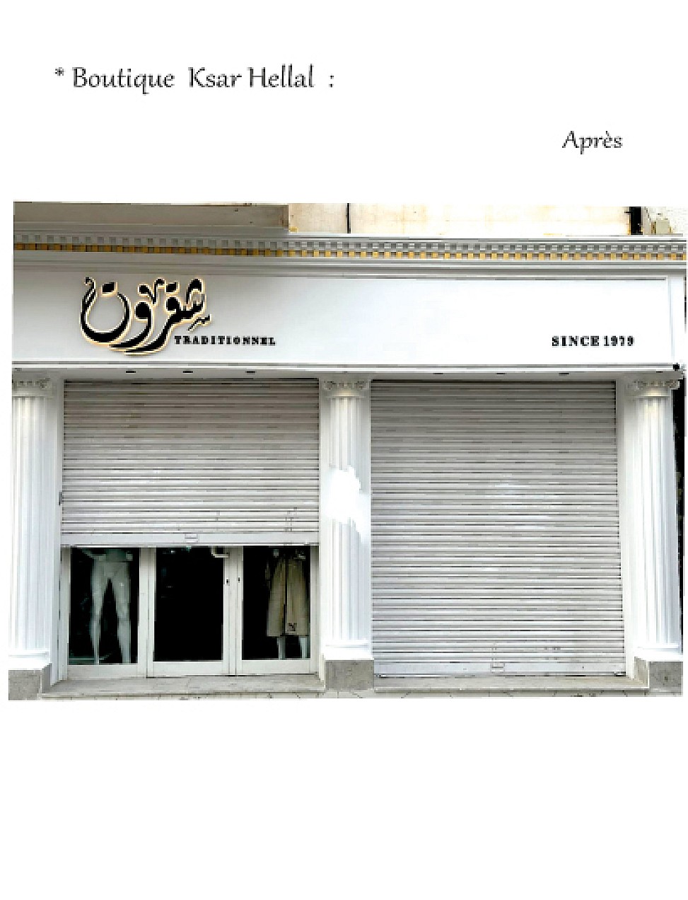Boutique  ( Ksar Hellal )